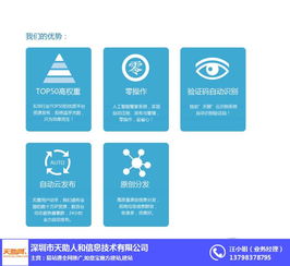 網絡推廣招商新機遇 天助網以卓越服務賦能企業互聯網信息服務